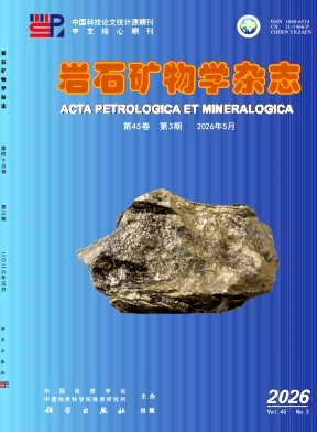 岩石矿物学封面